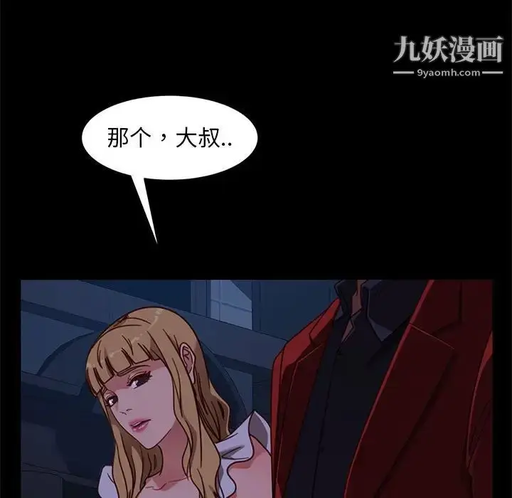 漫画《暴发户老金》第48话第19张图