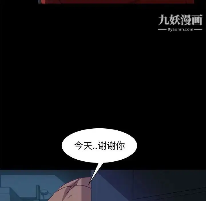 漫画《暴发户老金》第48话第35张图