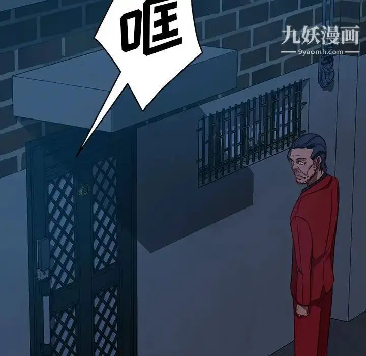漫画《暴发户老金》第48话第38张图