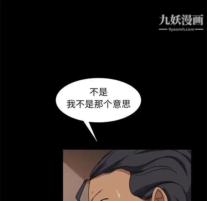 漫画《暴发户老金》第48话第74张图