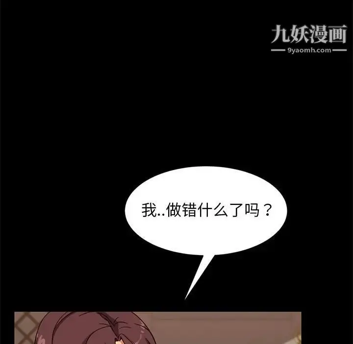 漫画《暴发户老金》第48话第76张图