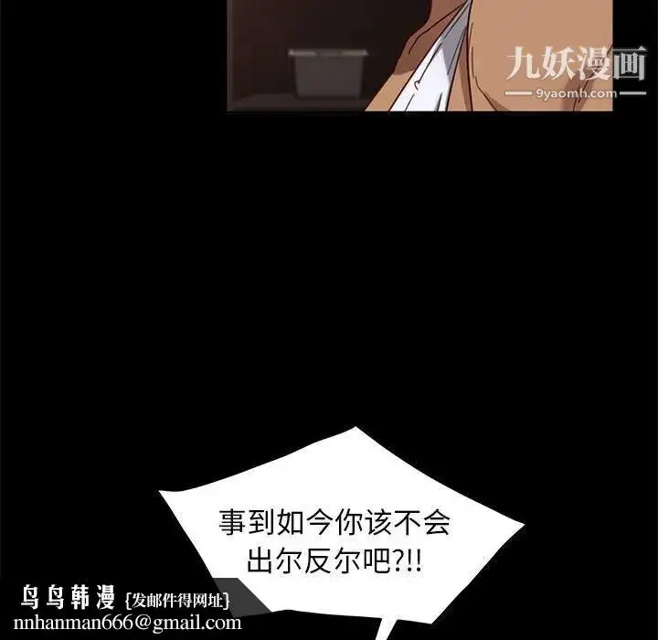 漫画《暴发户老金》第48话第85张图