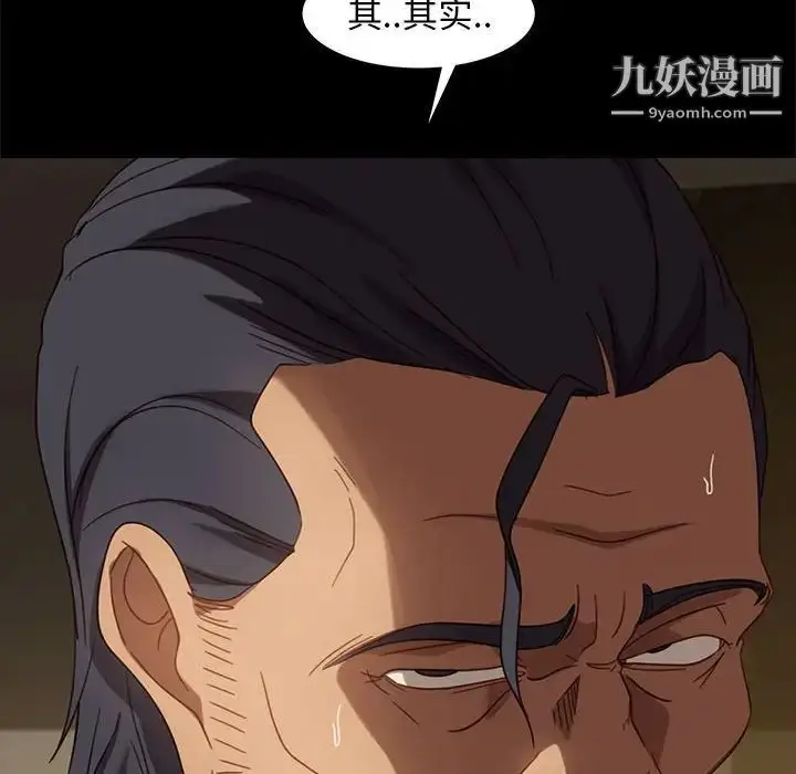 漫画《暴发户老金》第48话第88张图