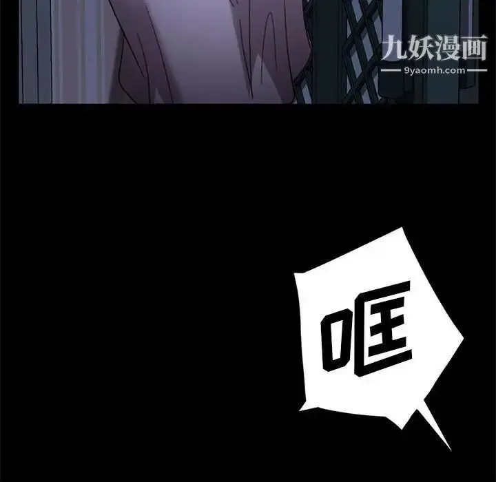 漫画《暴发户老金》第48话第94张图