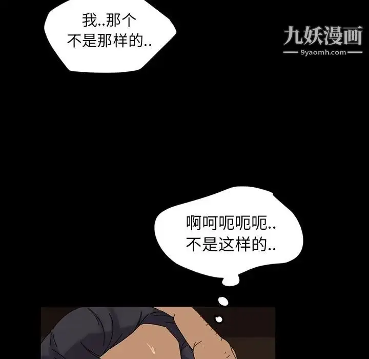 漫画《暴发户老金》第21话第100张图