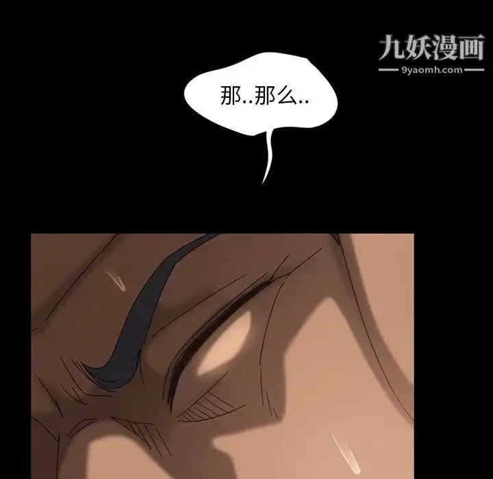 漫画《暴发户老金》第21话第113张图