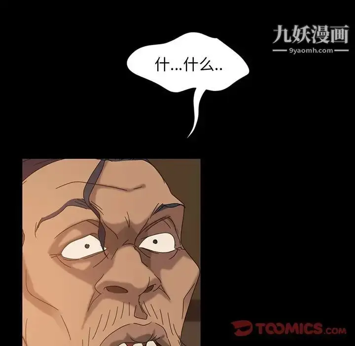 漫画《暴发户老金》第21话第129张图