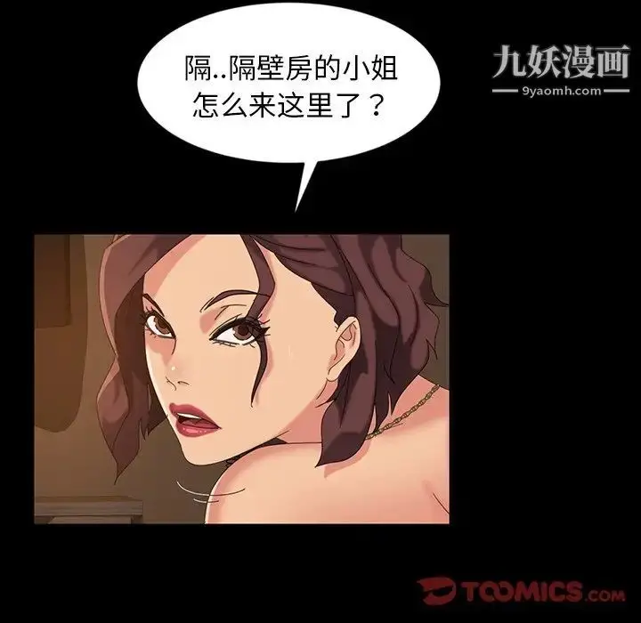 漫画《暴发户老金》第21话第135张图