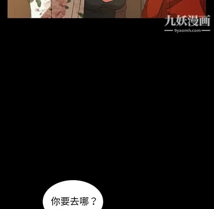 漫画《暴发户老金》第21话第152张图