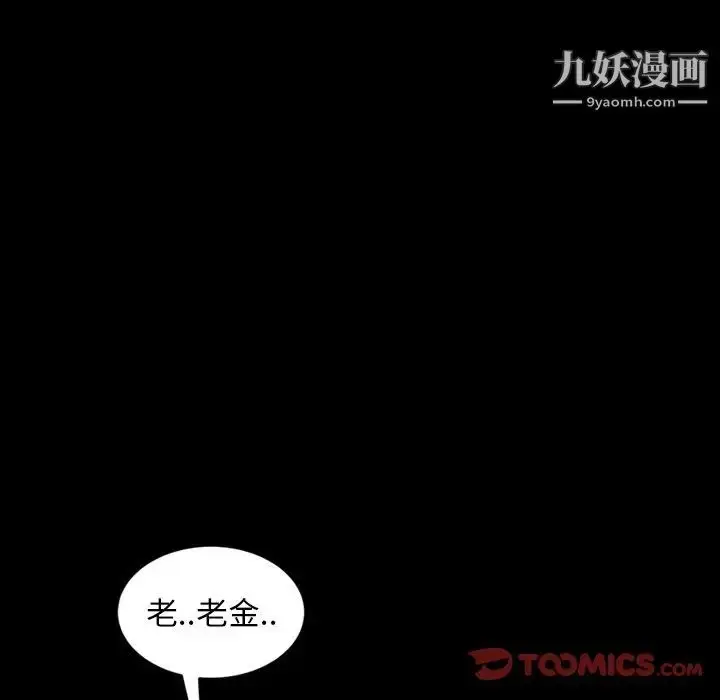 漫画《暴发户老金》第21话第159张图