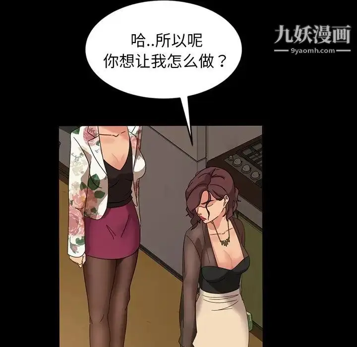漫画《暴发户老金》第21话第168张图