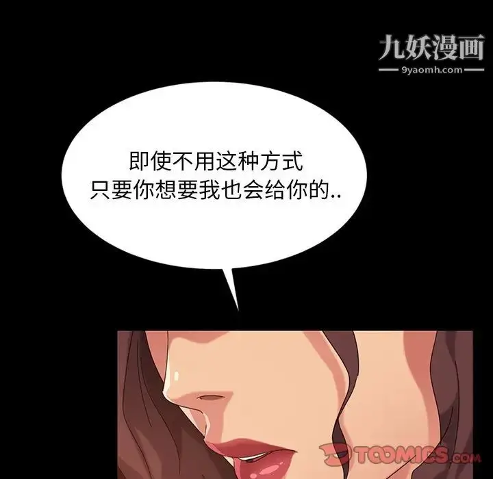 漫画《暴发户老金》第21话第21张图