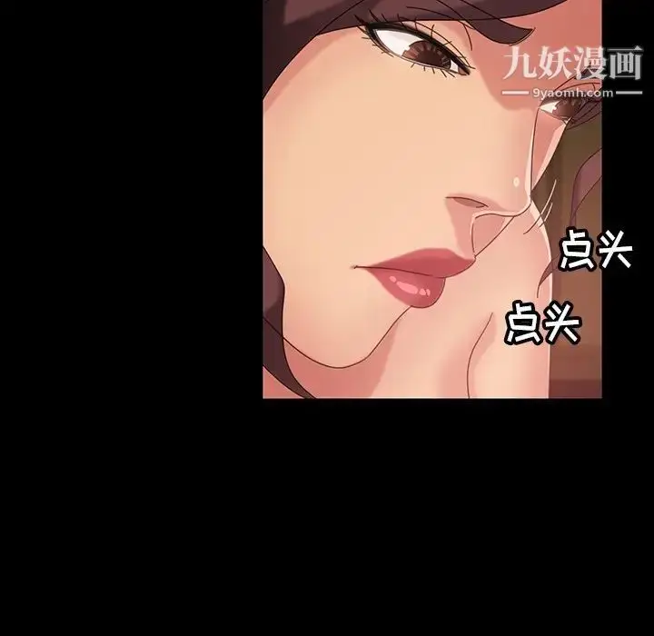 漫画《暴发户老金》第21话第37张图
