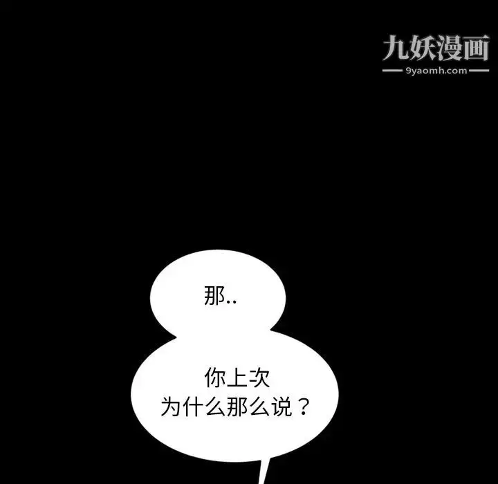 漫画《暴发户老金》第21话第50张图