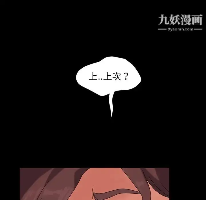 漫画《暴发户老金》第21话第54张图
