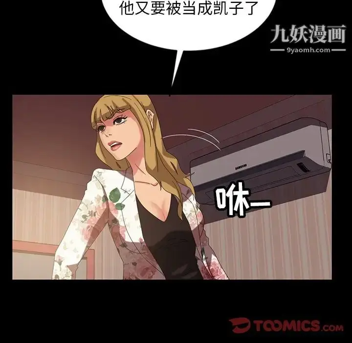 漫画《暴发户老金》第21话第63张图