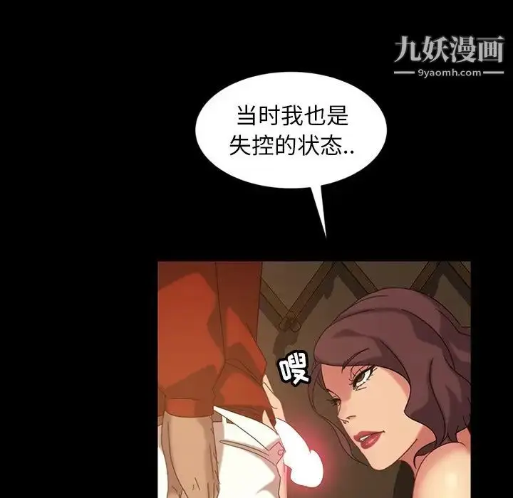 漫画《暴发户老金》第21话第68张图