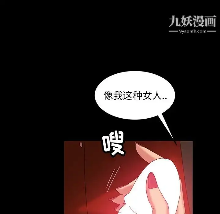 漫画《暴发户老金》第21话第71张图