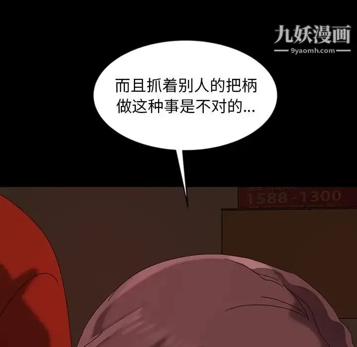 漫画《暴发户老金》第21话第94张图