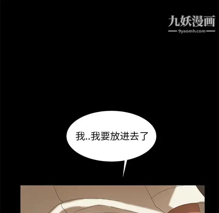 漫画《暴发户老金》第10话第108张图