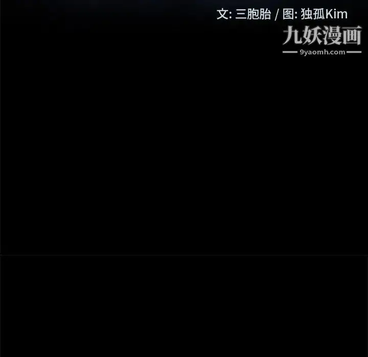 漫画《暴发户老金》第10话第12张图