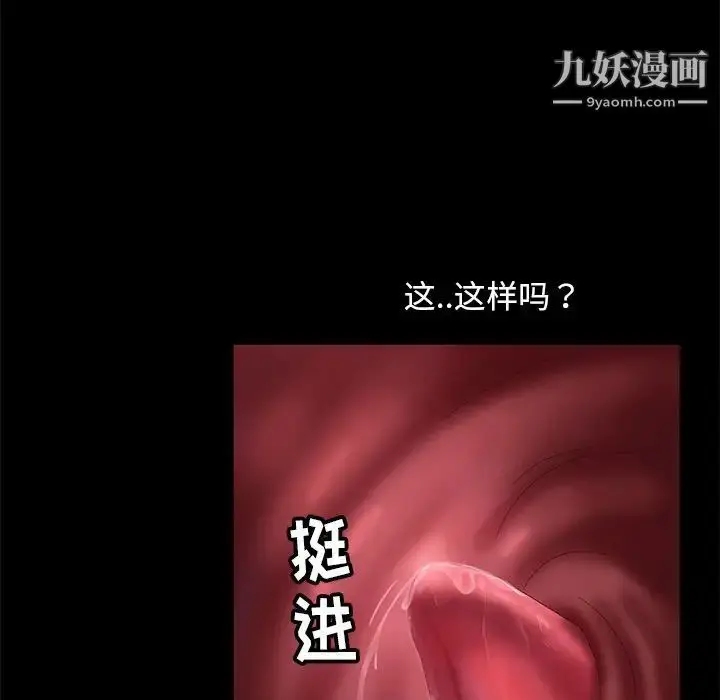 漫画《暴发户老金》第10话第134张图