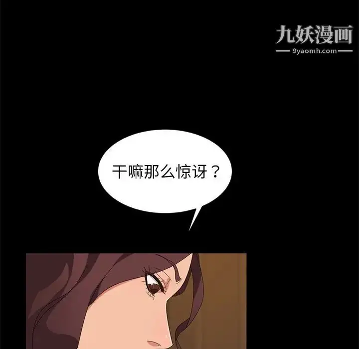 漫画《暴发户老金》第10话第14张图