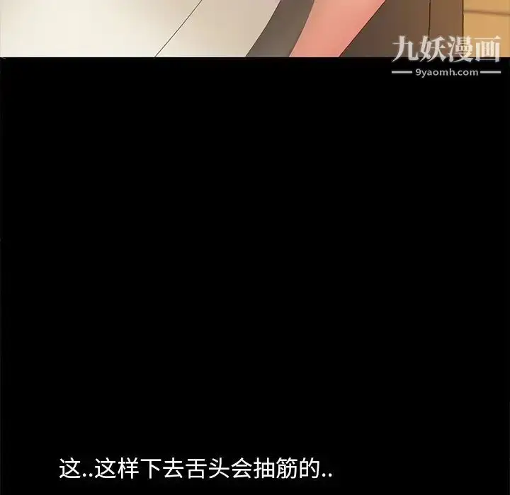 漫画《暴发户老金》第10话第149张图
