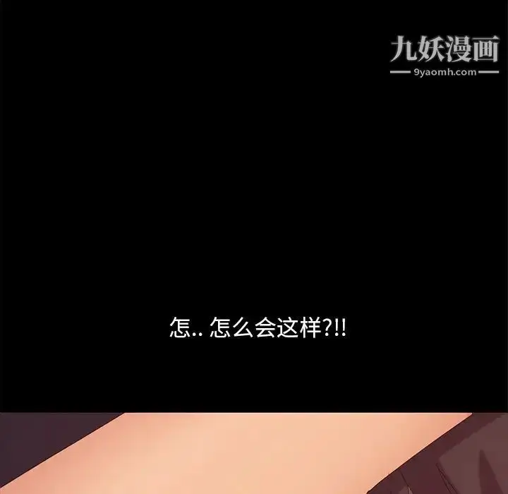 漫画《暴发户老金》第10话第155张图