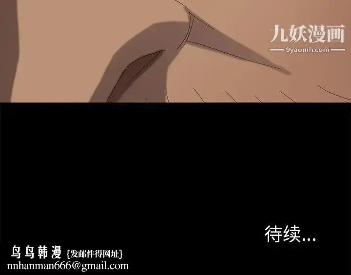 漫画《暴发户老金》第10话第157张图