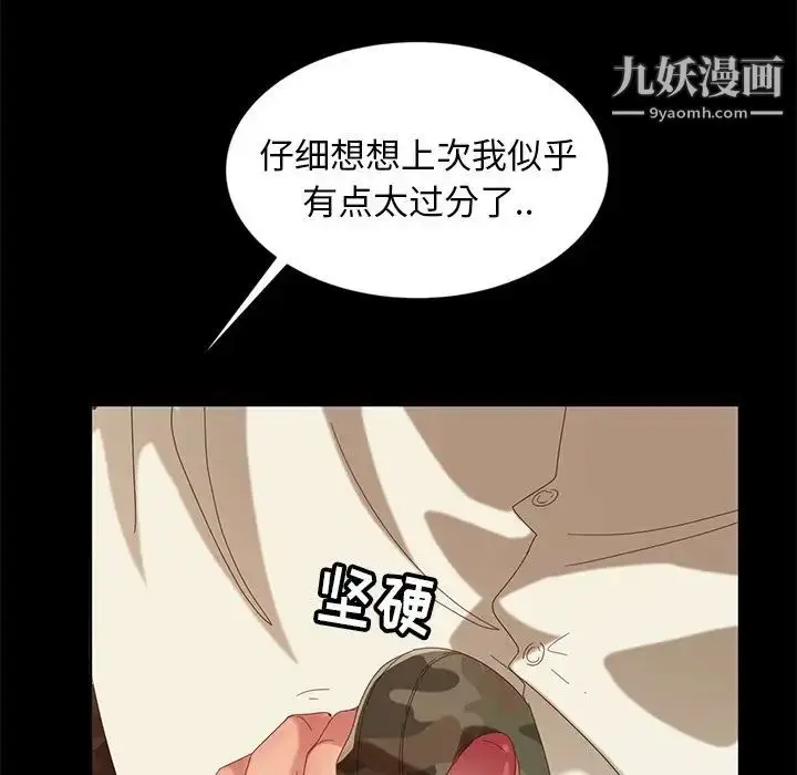漫画《暴发户老金》第10话第25张图