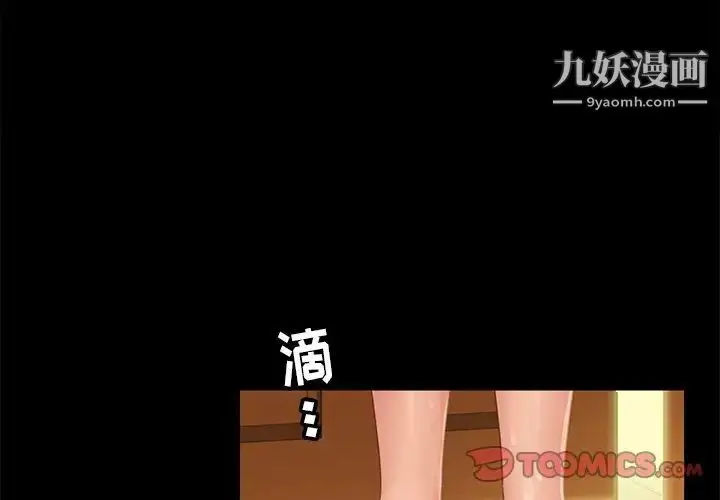 漫画《暴发户老金》第10话第3张图