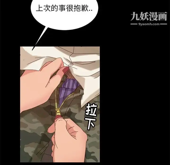 漫画《暴发户老金》第10话第31张图
