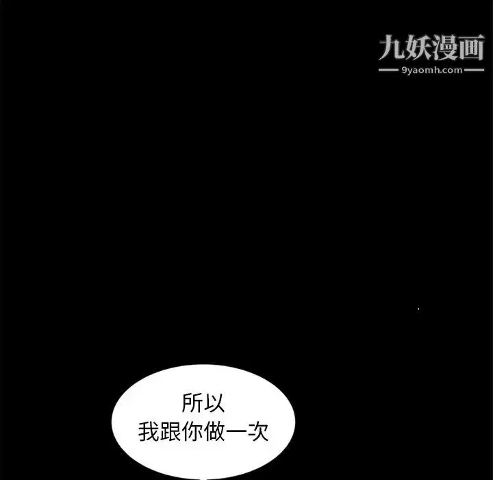漫画《暴发户老金》第10话第32张图