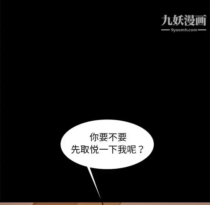漫画《暴发户老金》第10话第42张图