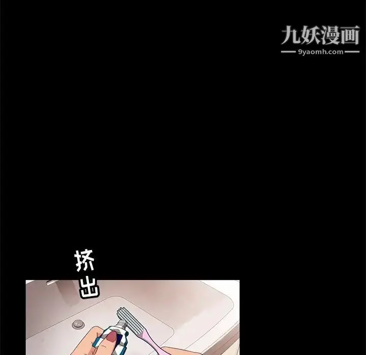 漫画《暴发户老金》第10话第52张图