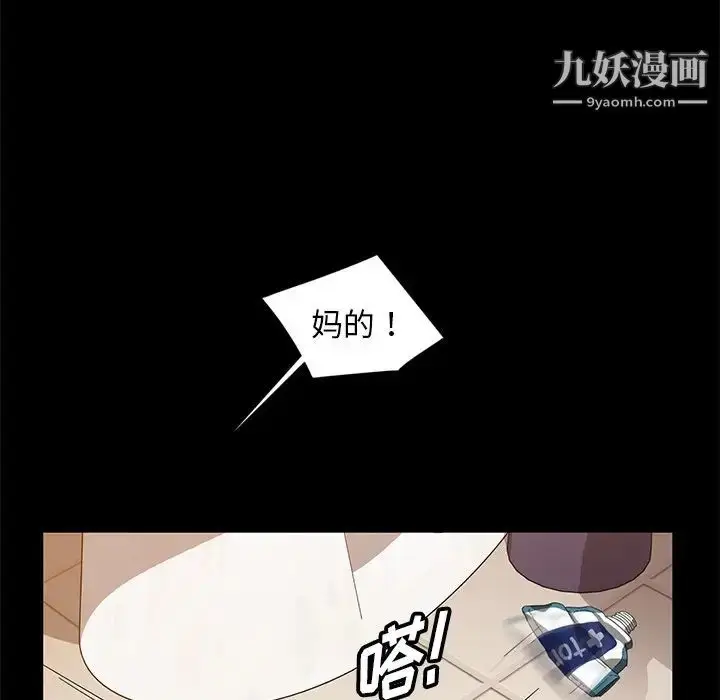 漫画《暴发户老金》第10话第55张图