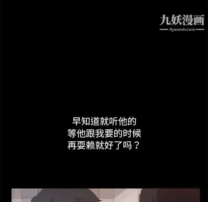 漫画《暴发户老金》第10话第62张图