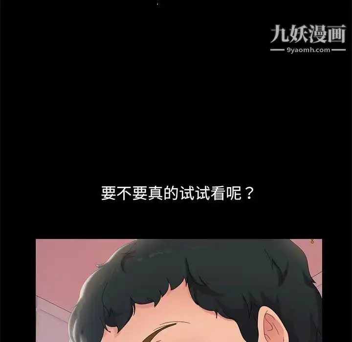 漫画《暴发户老金》第10话第67张图
