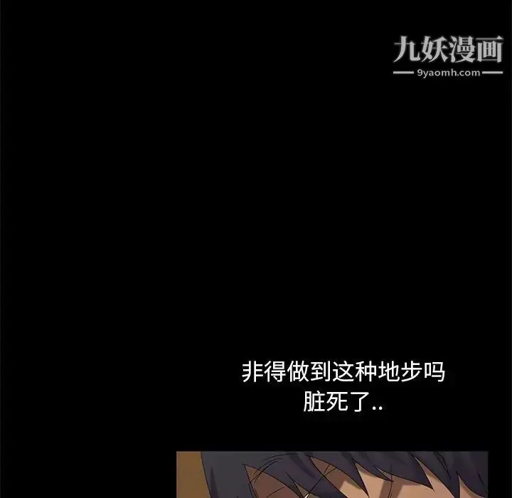 漫画《暴发户老金》第10话第81张图
