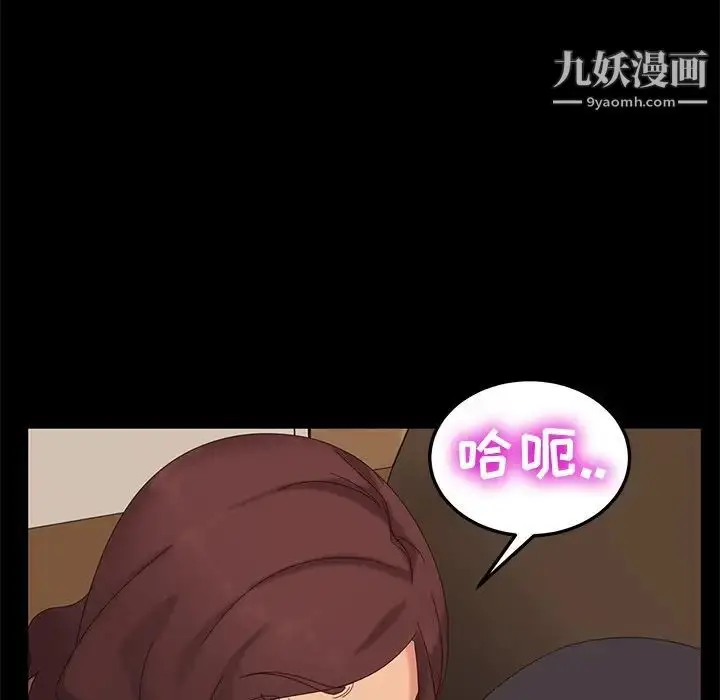 漫画《暴发户老金》第10话第91张图