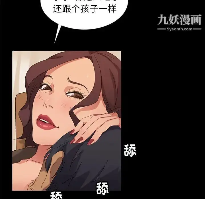 漫画《暴发户老金》第10话第95张图