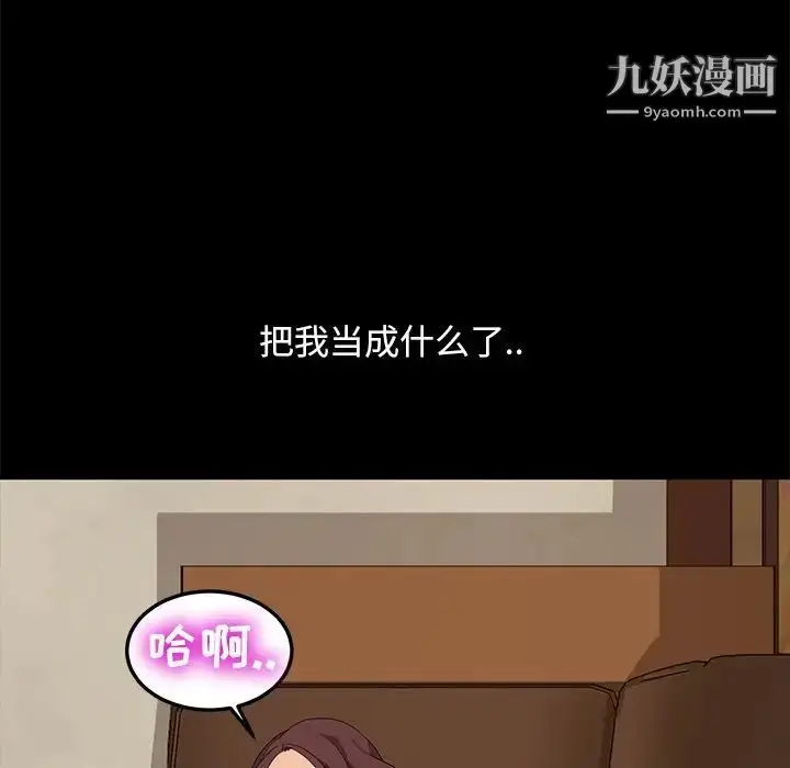 漫画《暴发户老金》第10话第98张图