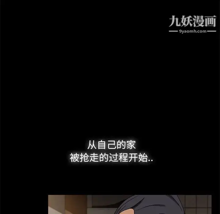 漫画《暴发户老金》第46话第101张图