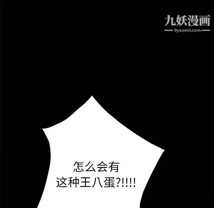 漫画《暴发户老金》第46话第104张图
