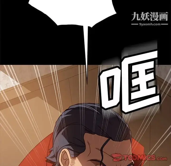 漫画《暴发户老金》第46话第105张图