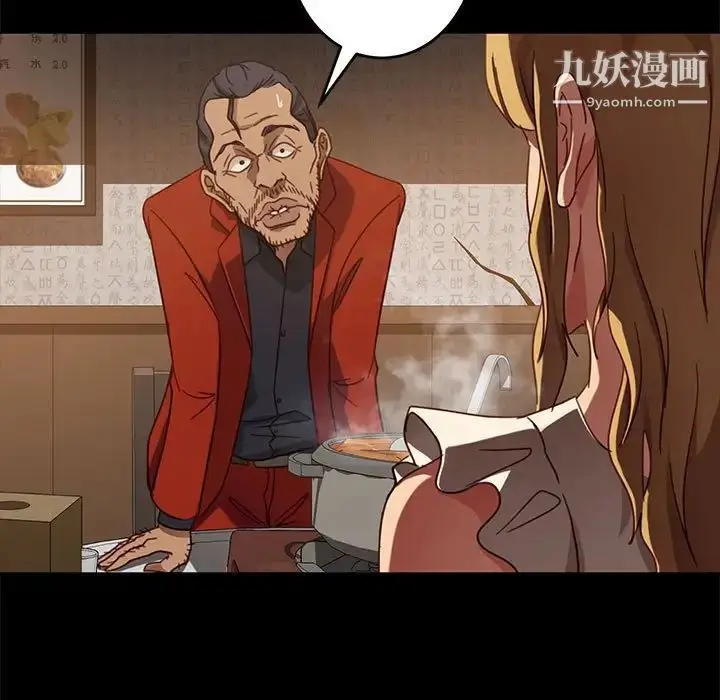 漫画《暴发户老金》第46话第110张图