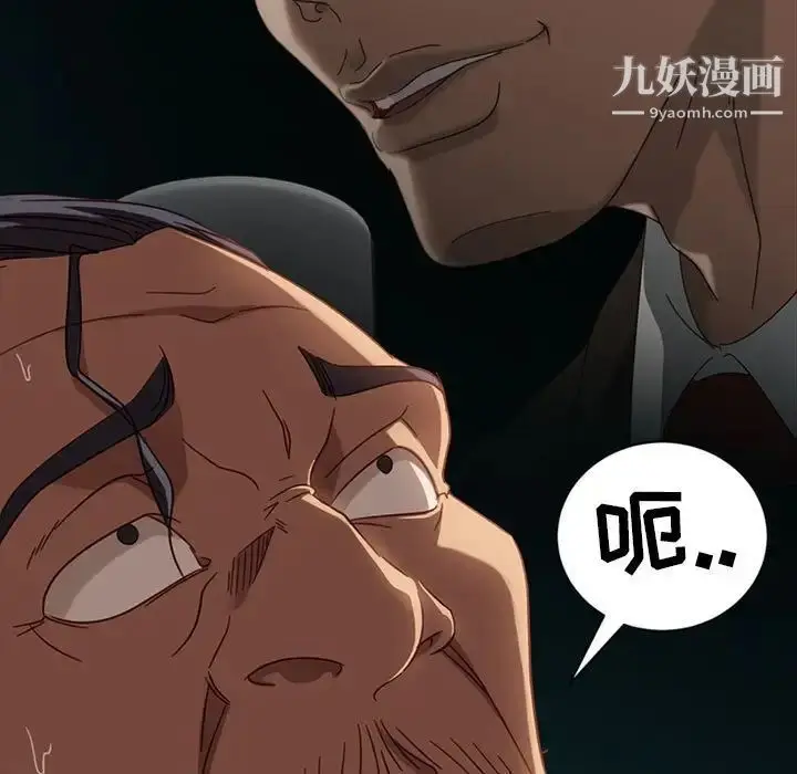漫画《暴发户老金》第46话第114张图