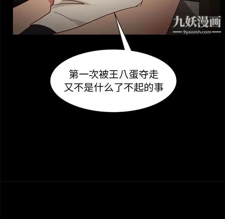 漫画《暴发户老金》第46话第118张图