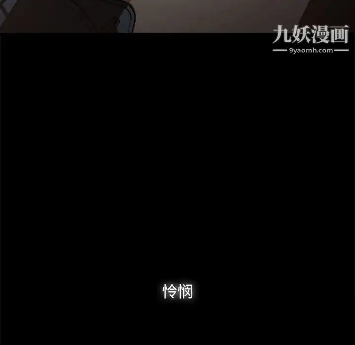 漫画《暴发户老金》第46话第122张图